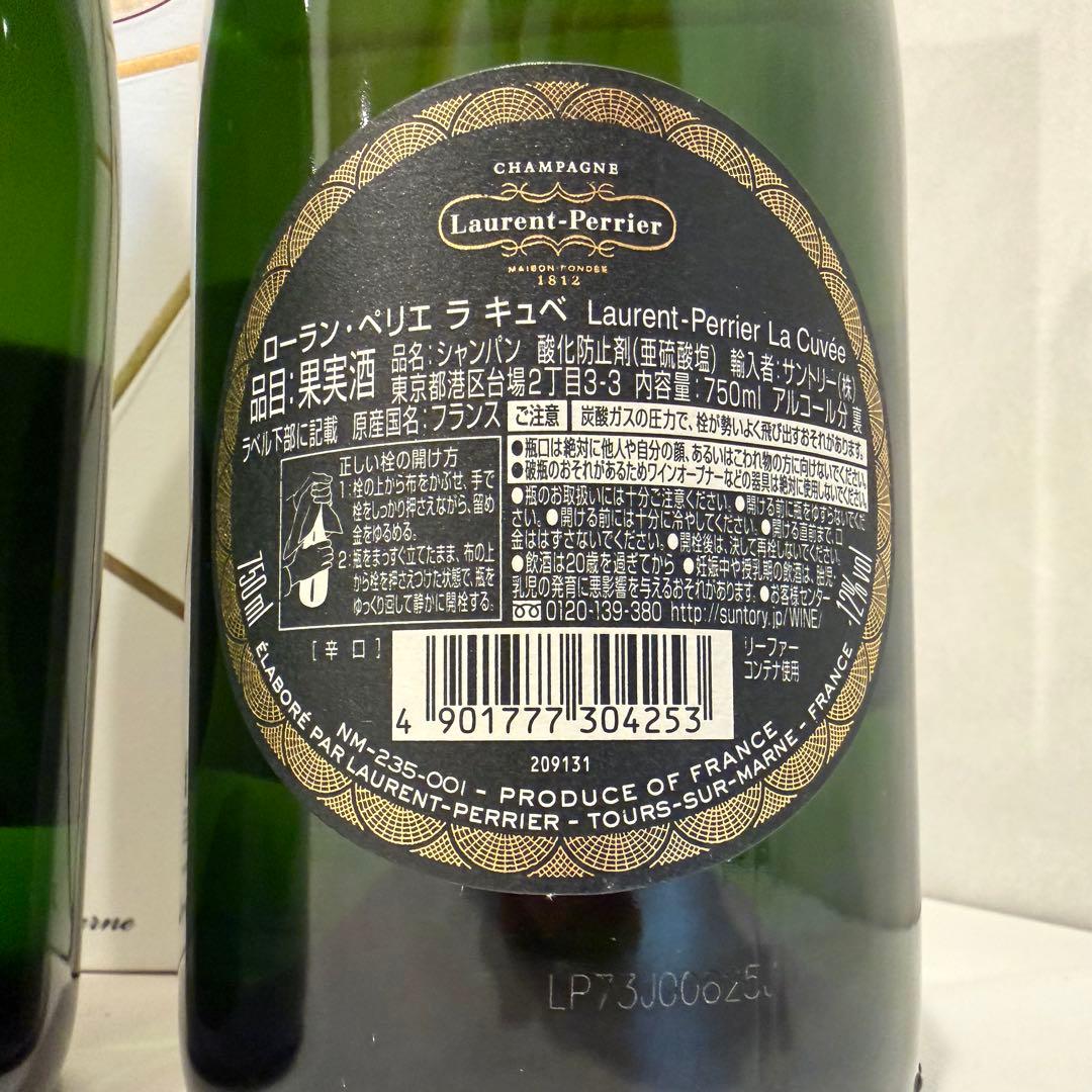 【新品未開封】ローラン・ペリエ・ラ・キュベ750ml【２本セット】