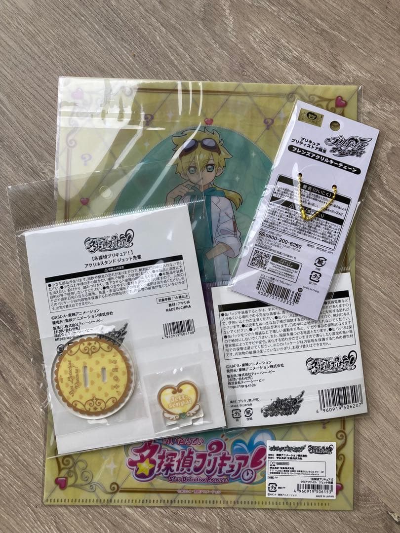 名探偵プリキュア　ジェット先輩　プリキュアプリティストア限定　キミプリ