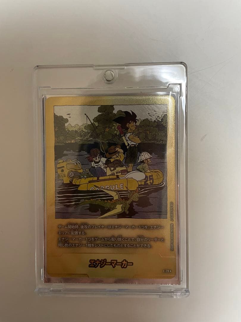 エナジーマーカー 25巻 金　E-79