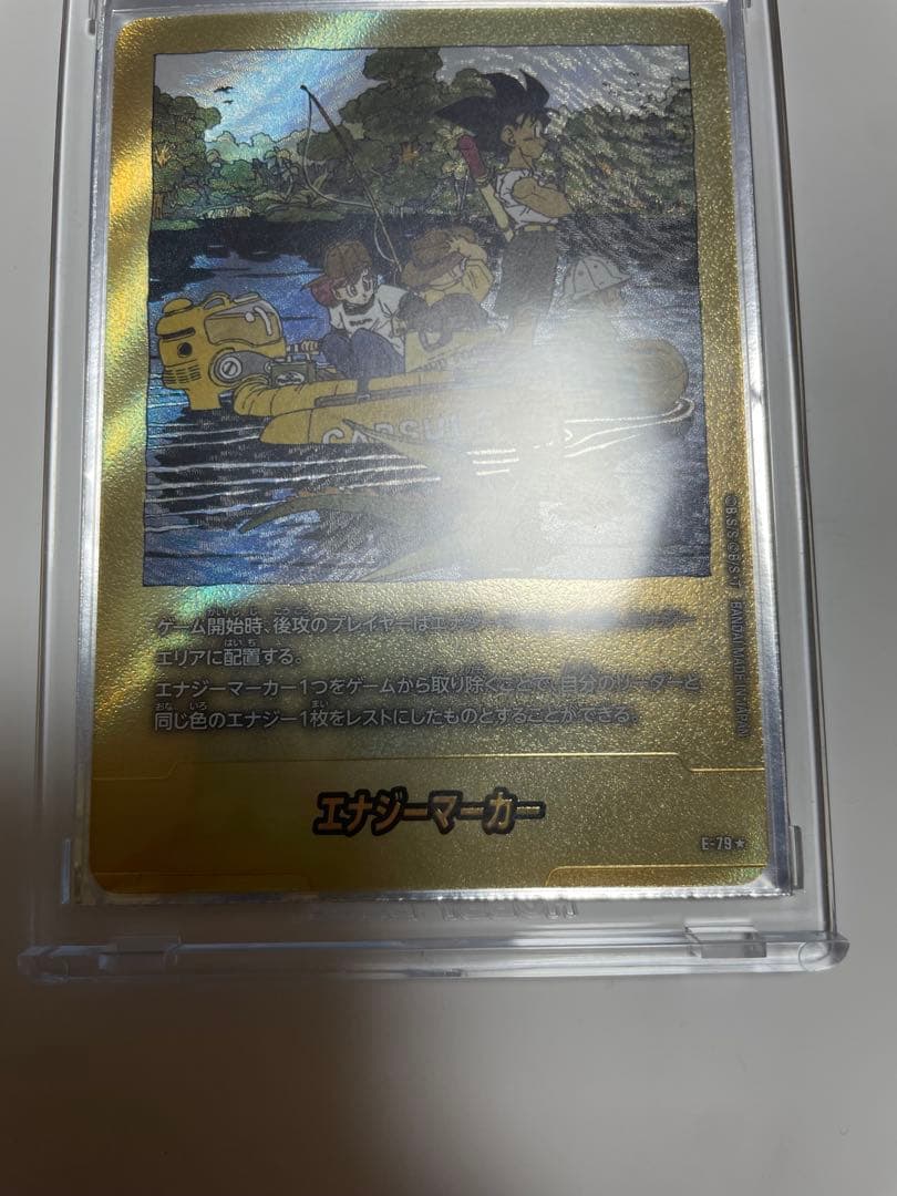 エナジーマーカー 25巻 金　E-79