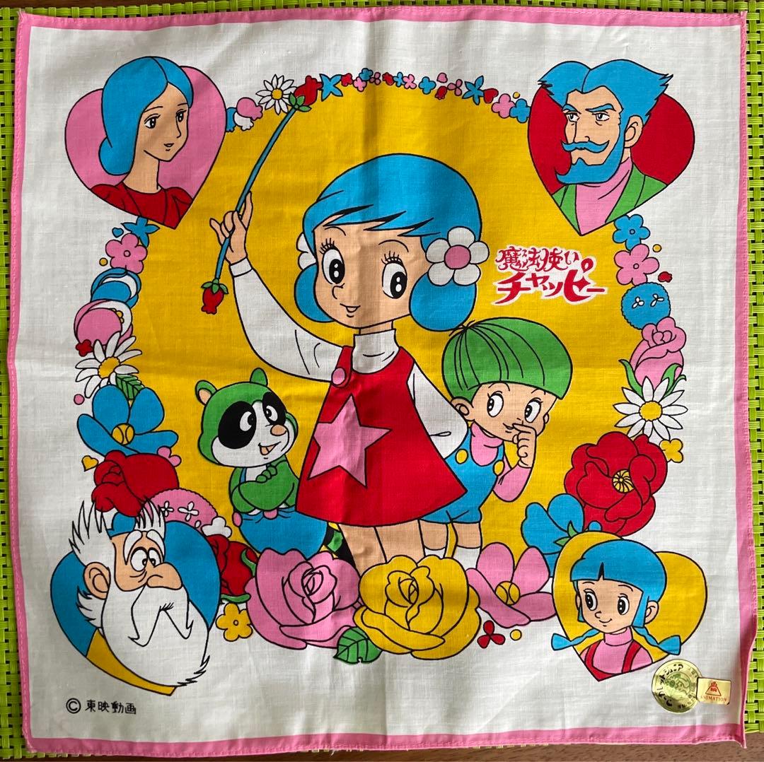 昭和レトロ　魔法使いチャッピー　ピンク