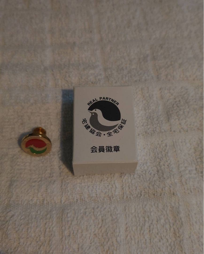 宅建　バッジ　全国宅地建物取引　ピンバッジ　ハトマーク