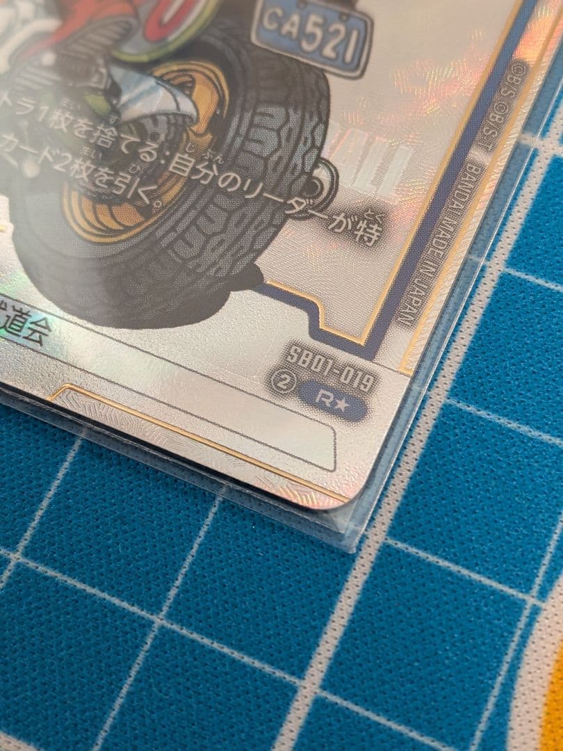 ドラゴンボール フュージョンワールド SB01-019 チチ