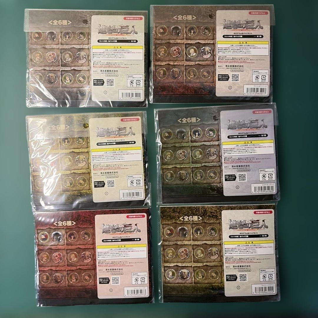 進撃の巨人　色々セット