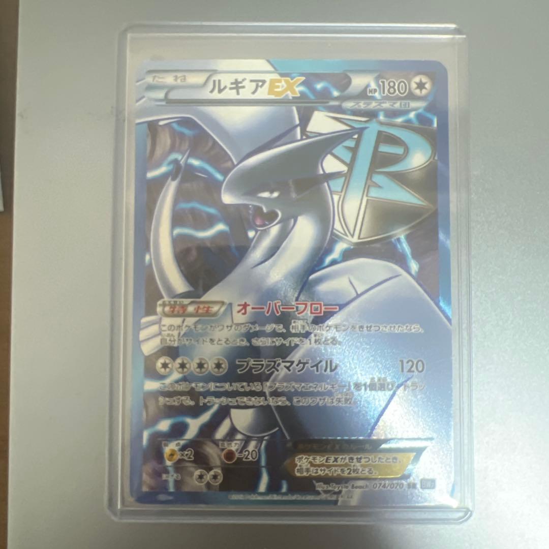 ルギアEX SR BW7 プラズマゲイル 074/070 SR