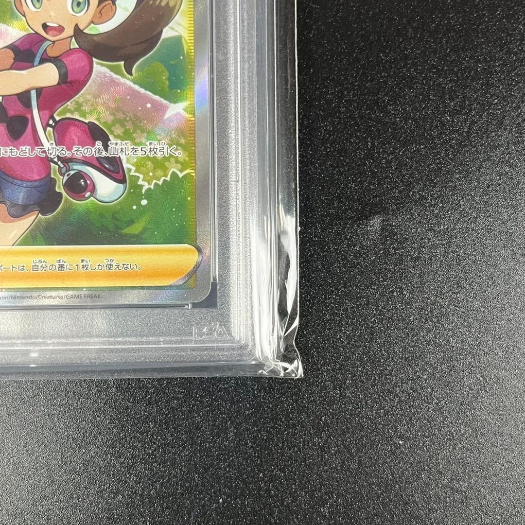 PSA10 サナ SR S7R 077/067 蒼空ストリーム