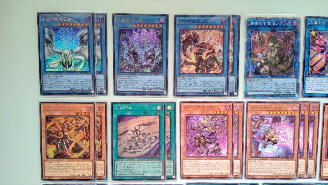 遊戯王 巳剣 爬虫類族 デッキパーツ 43枚