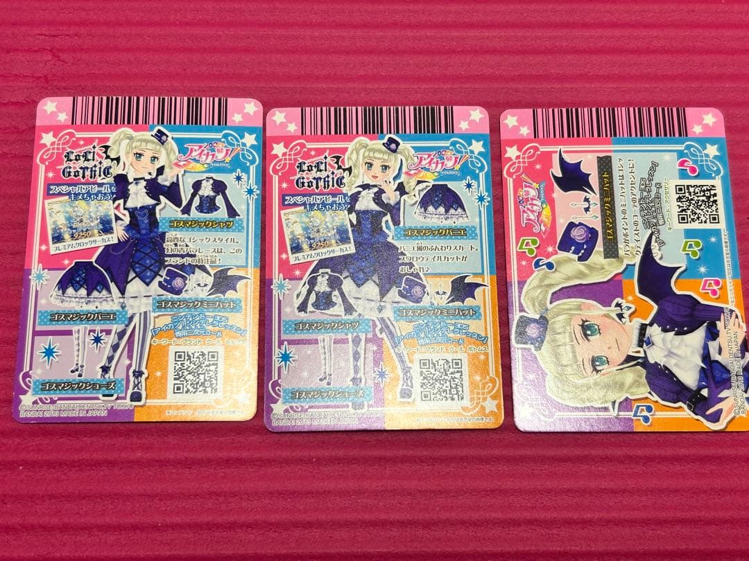 アイカツ ゴスマジックコーデ