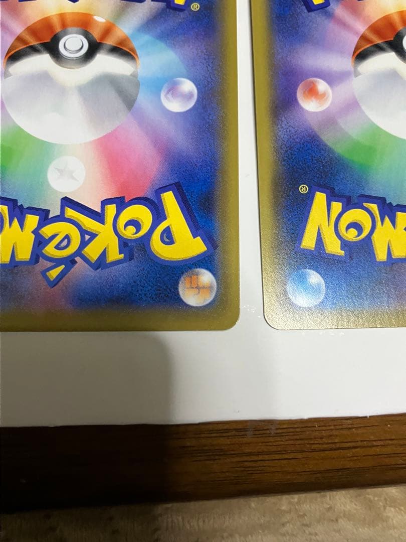 クイックボール　UR 2枚