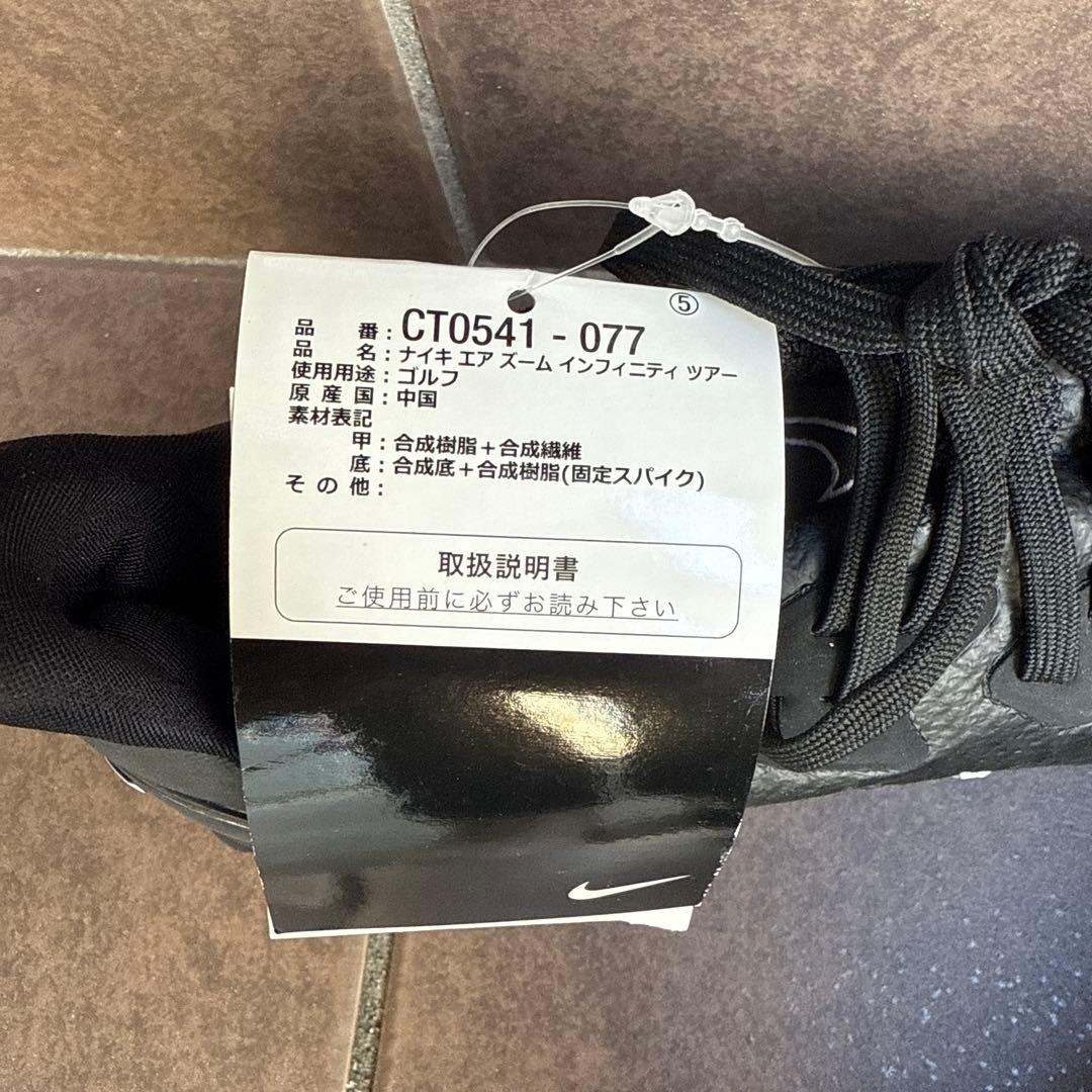 【新品未使用】ナイキ エアズームインフィニティツアー25.0cm