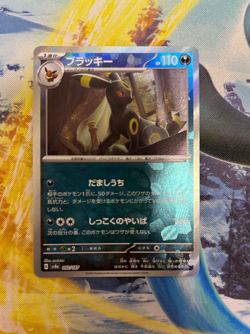 ブラッキー SV8a テラスタルフェスex 092/187 マスターボールミラー