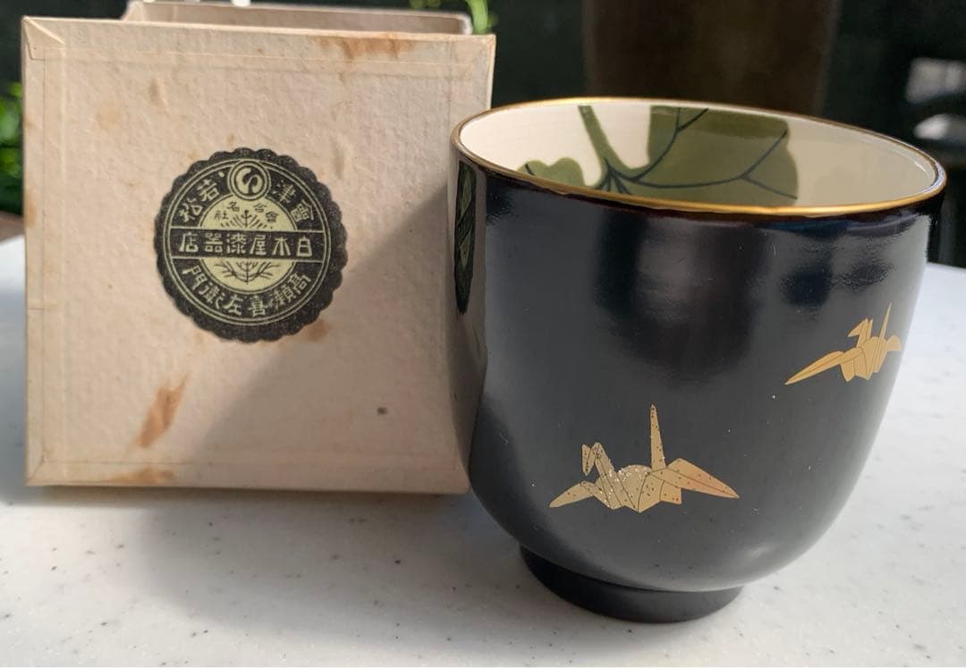 希少　会津若松　高瀬喜左衛門　合名会社　白木屋漆器店　造　湯呑茶碗