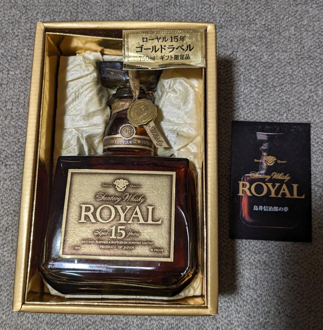 箱付き・未開封サントリー ウイスキー 15 ゴールドラベル 750ml