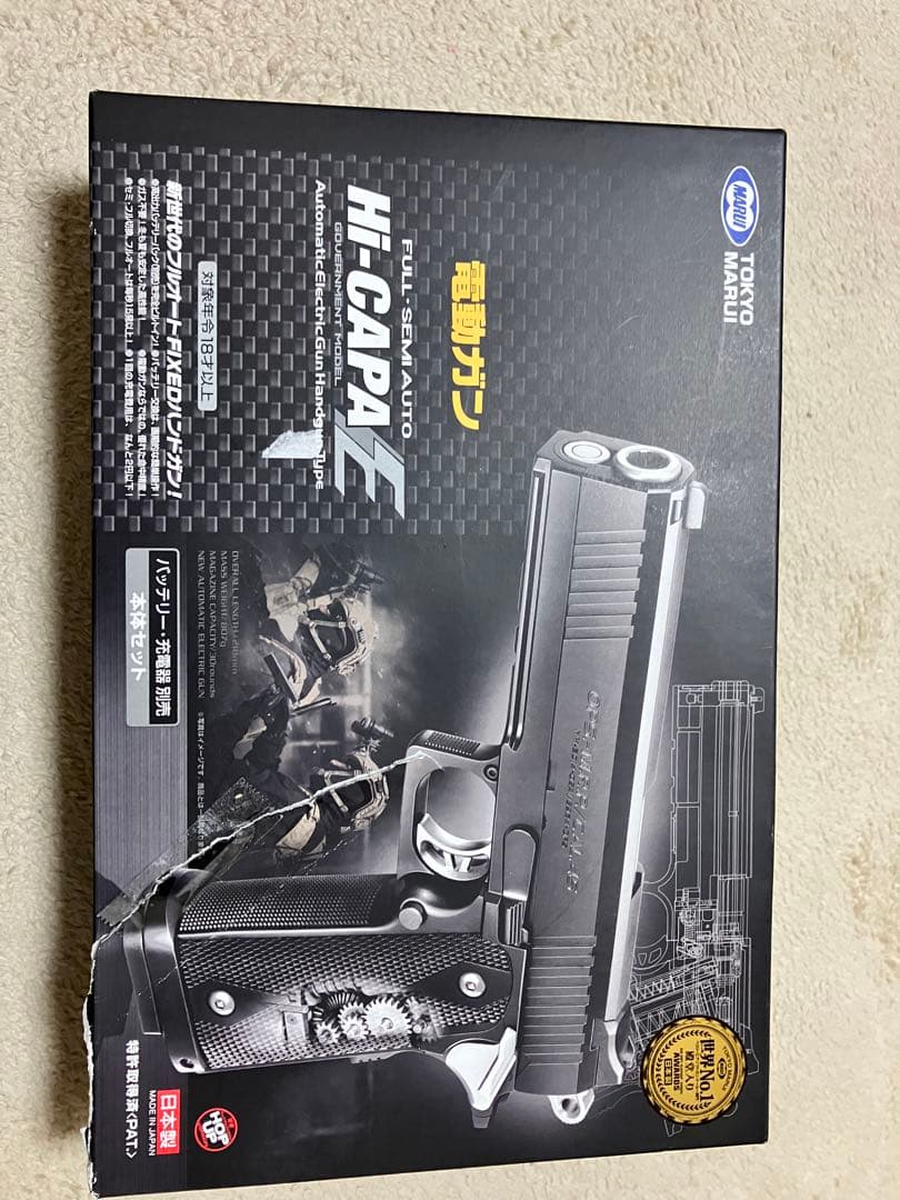 東京マルイ HI-CAPA E 電動ガン
