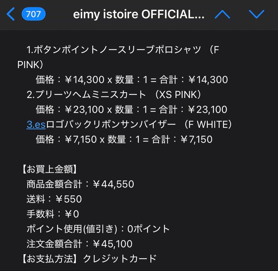 Eimy Golf 上下セットアップ　スカートXS
