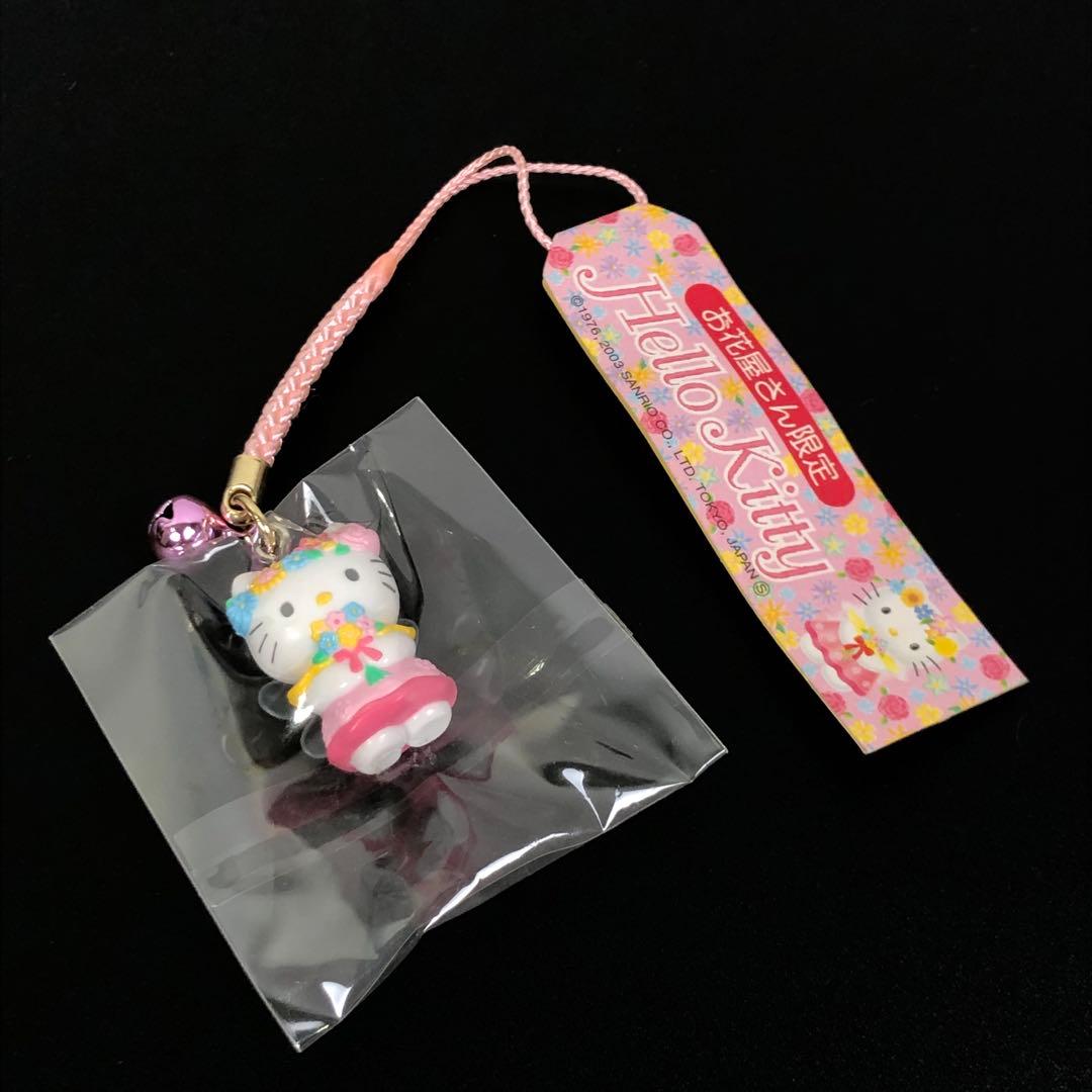 ハローキティ ストラップ お花屋さん限定 Sanrio Hello kitty