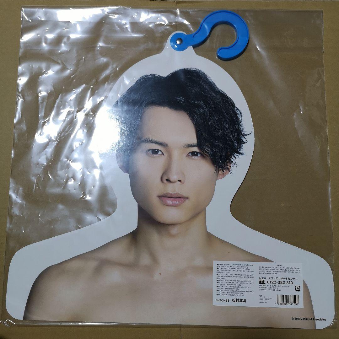 ✣•••大幅値下•••✣ SixTONES 松村北斗 うちわ ハンガー アクスタ