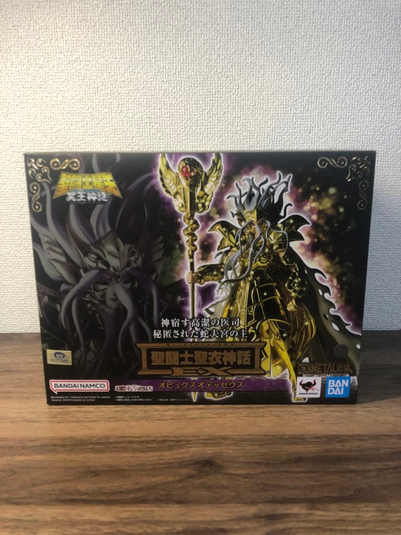 聖闘士聖衣神話EX　オピュクスオデッセウス