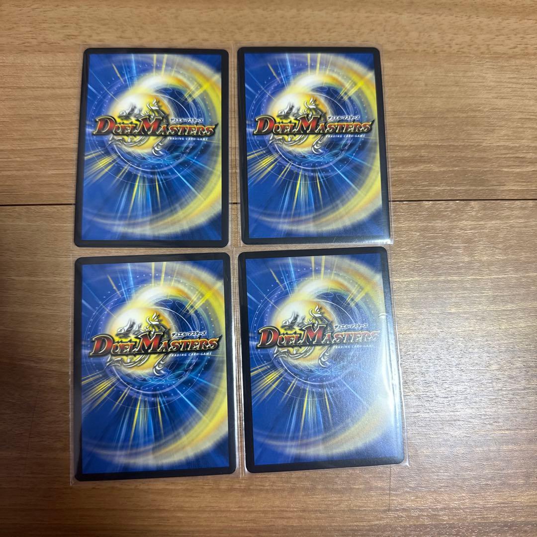 轟く邪道レッドゾーン　4枚セット