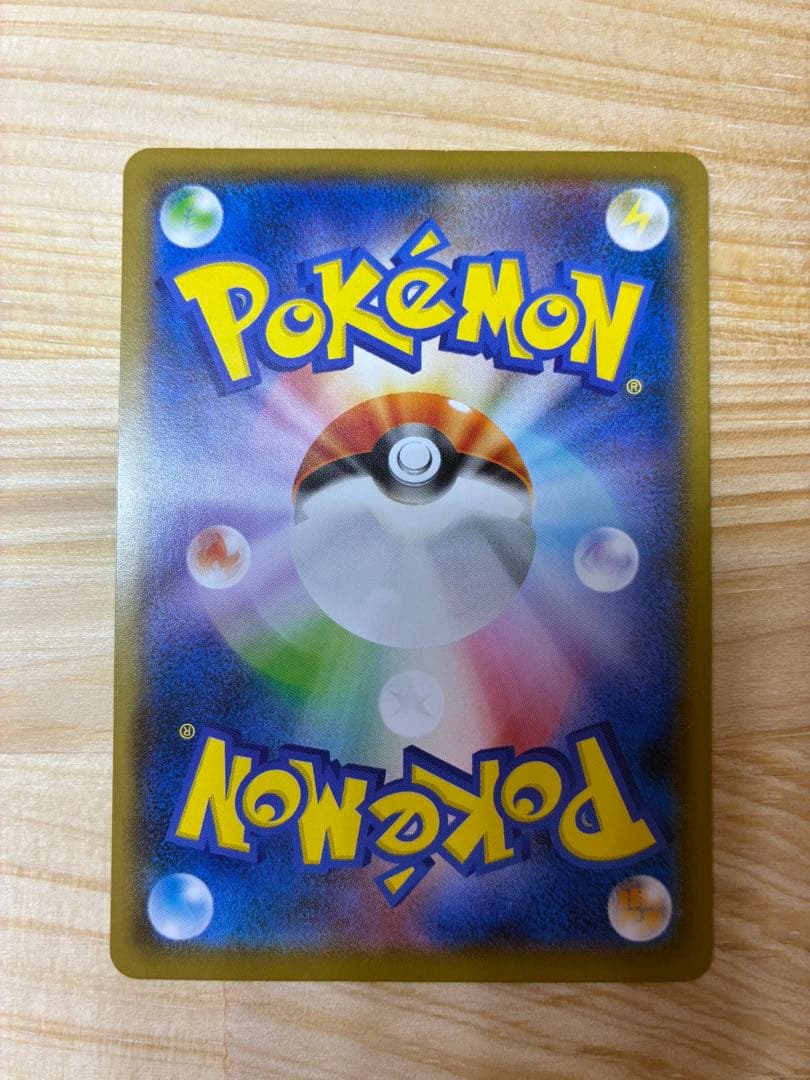 【でんでん】ピカチュウ:ムンク展×ポケモンカードPROMO SM-P