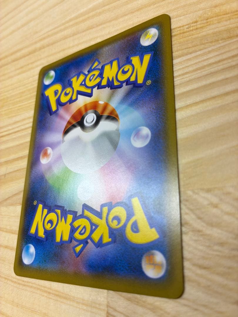 【でんでん】ピカチュウ:ムンク展×ポケモンカードPROMO SM-P