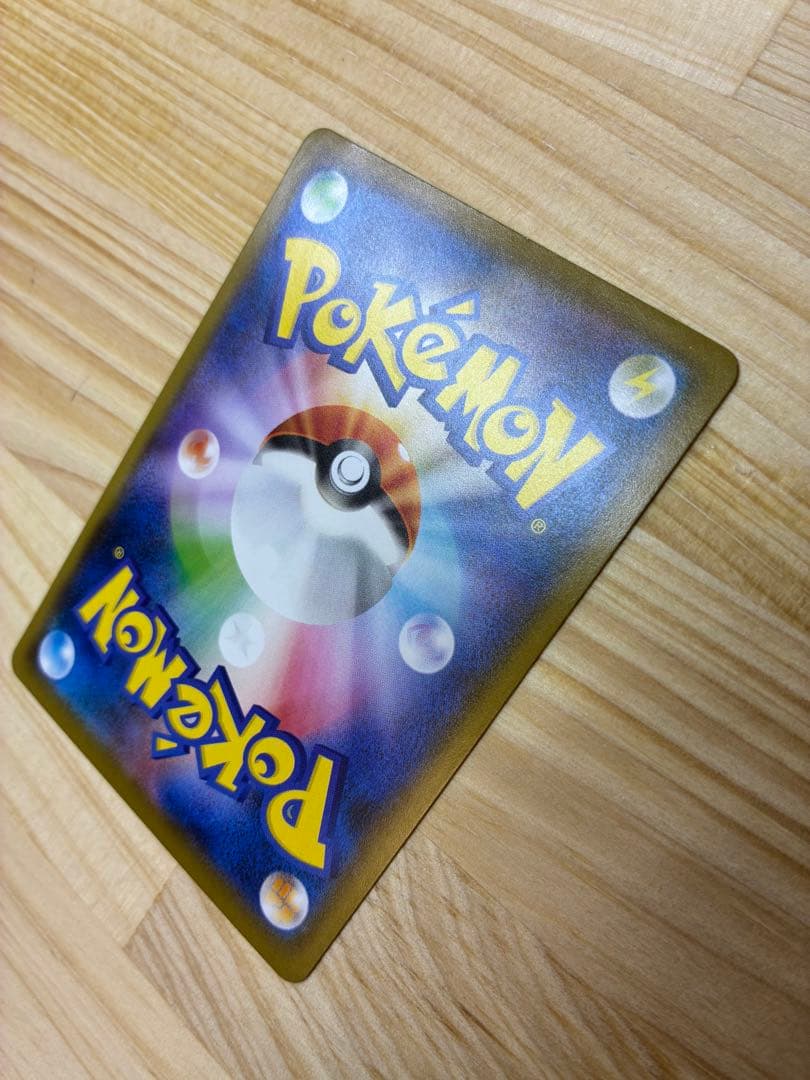 【でんでん】ピカチュウ:ムンク展×ポケモンカードPROMO SM-P