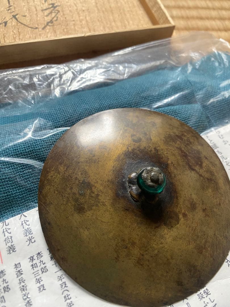 時代 一文字 燗鍋 大西定林 氏造 木箱入