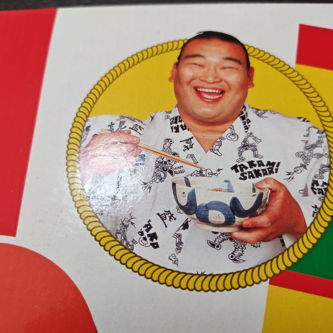 20年以上前入手困難超レア懸賞当選品永谷園大相撲バスタオル未使用箱付高見盛