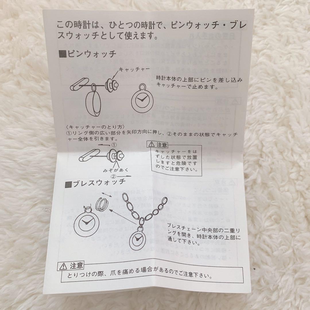 【レア】サンリオ ハローキティ 2WAY ピンウォッチ・ブレスウォッチ