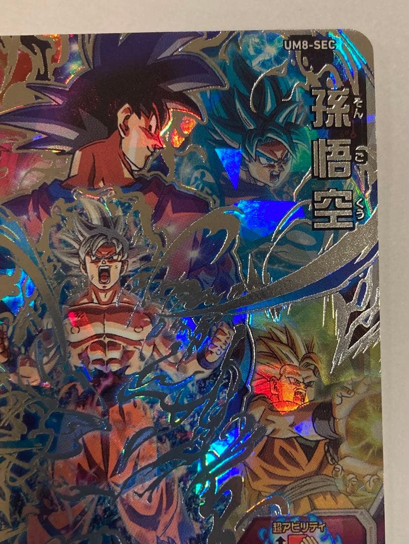 ドラゴンボールヒーローズ クラチェン 孫悟空 ベジータ まとめ売り