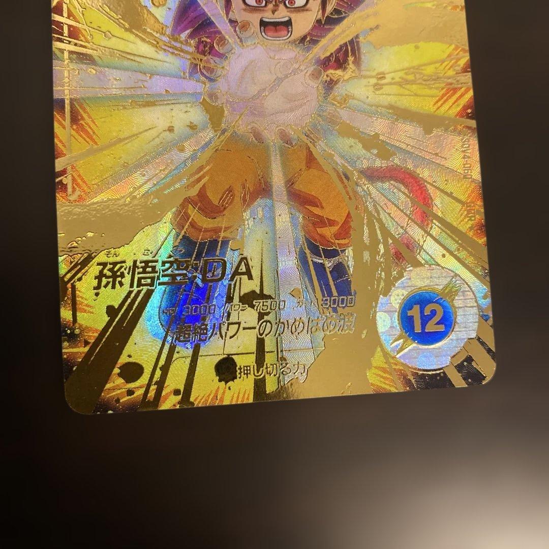 美品ドラゴンボールスーパーダイバーズGDRパラレル 孫悟空DA SDV4-060