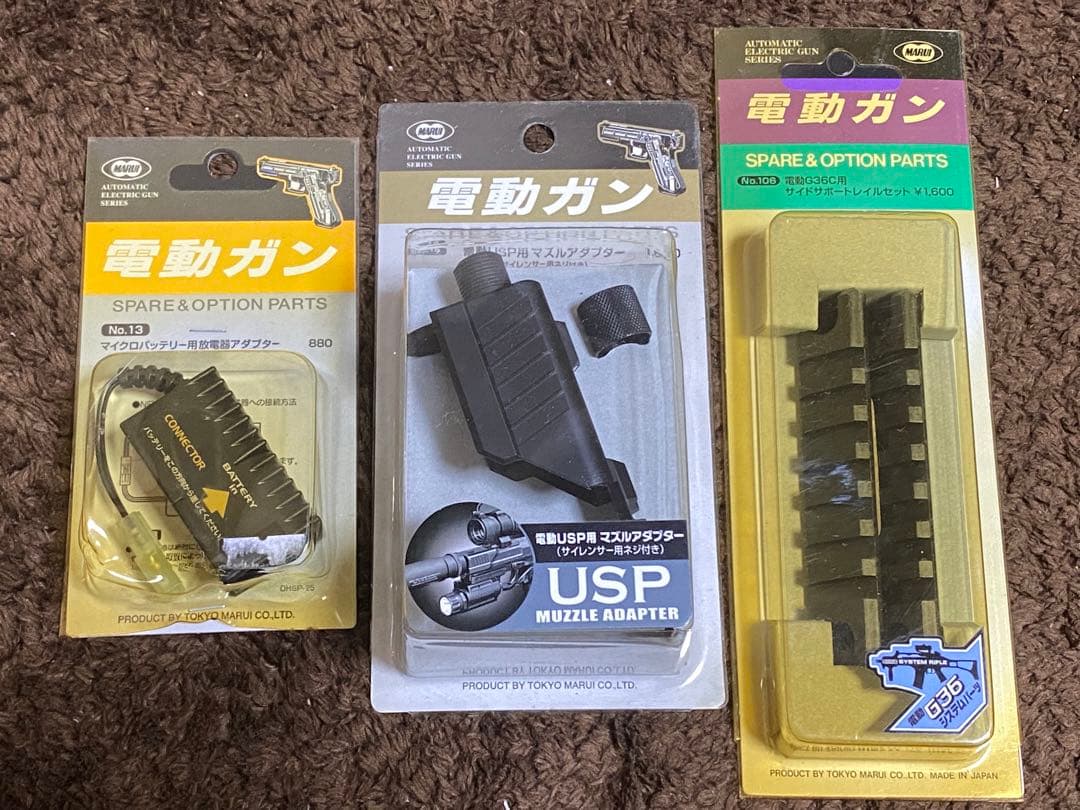 ★新品部品20点まとめ売り★エアガン ガスガン 電動ガン モデルガン