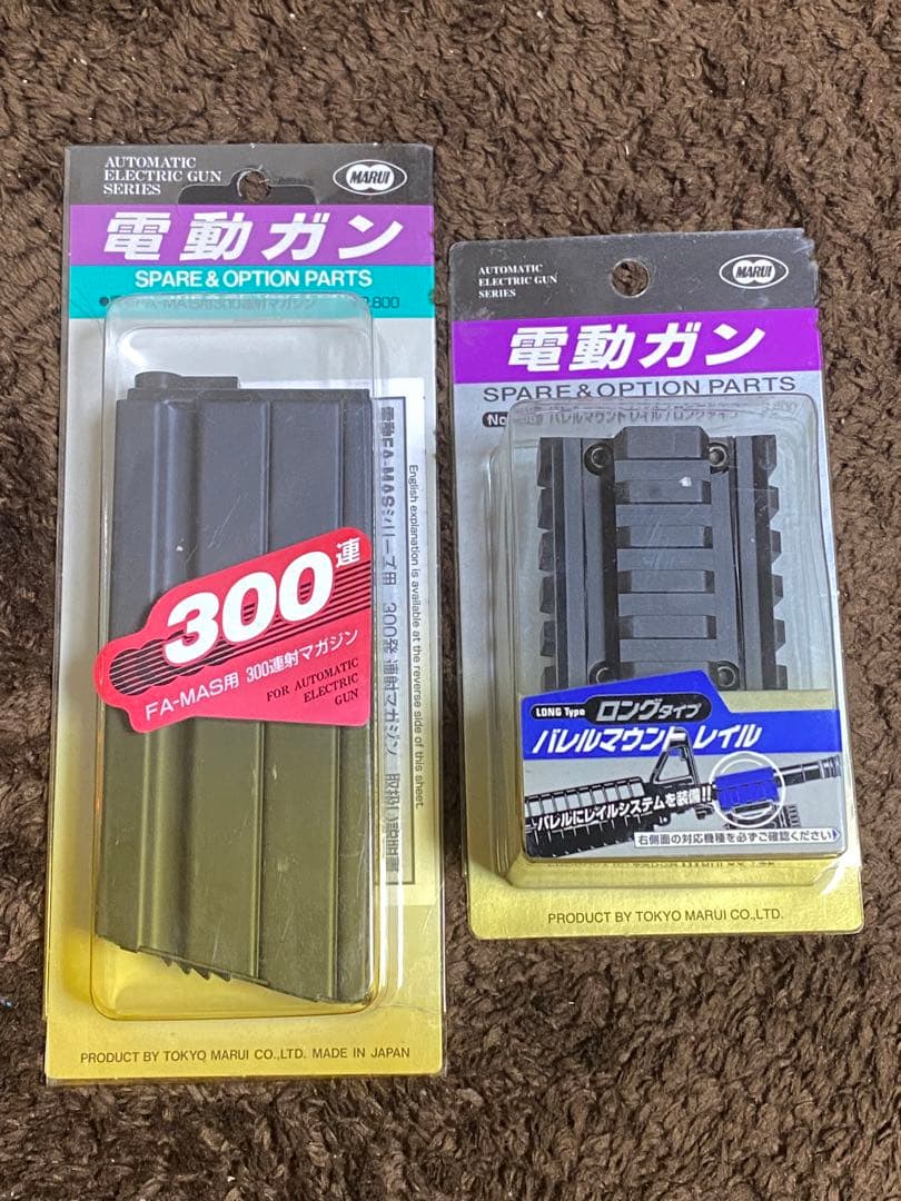 ★新品部品20点まとめ売り★エアガン ガスガン 電動ガン モデルガン