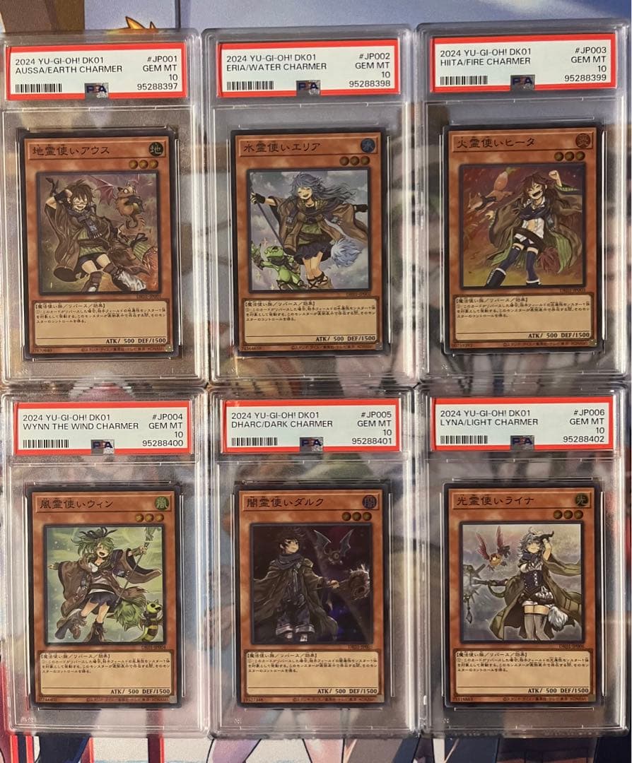 【PSA10連番】遊戯王OCG 霊使い スターチップ全コンプリートセット