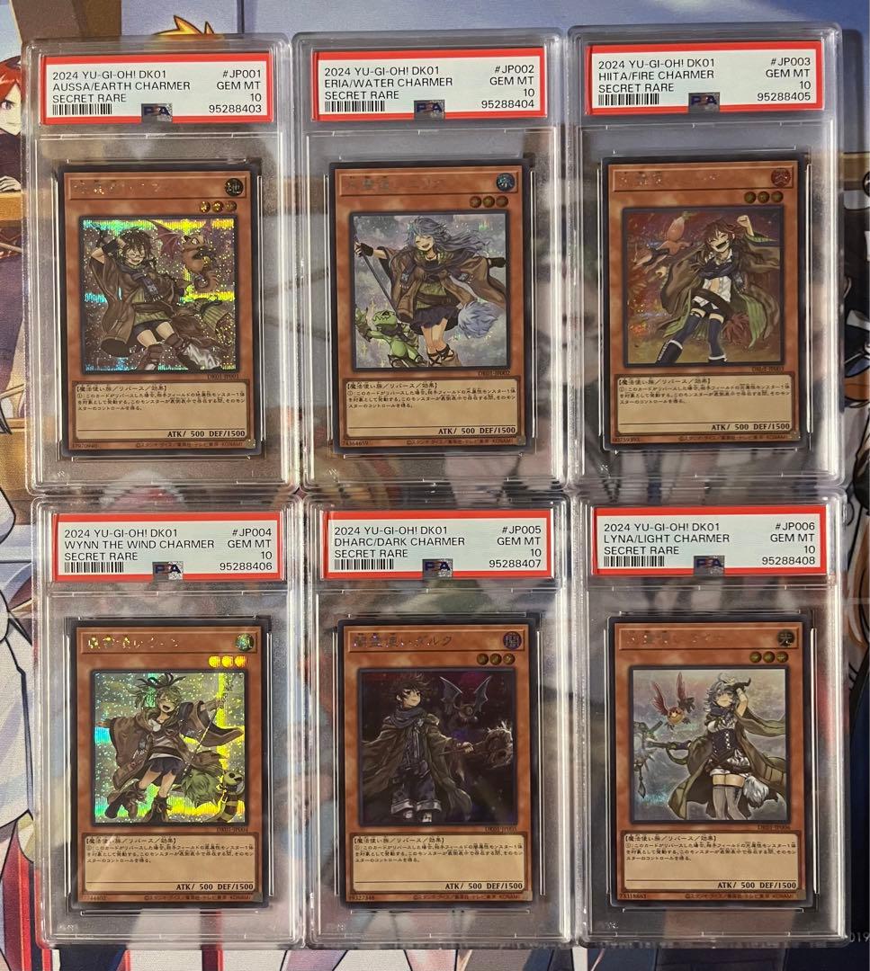 【PSA10連番】遊戯王OCG 霊使い スターチップ全コンプリートセット