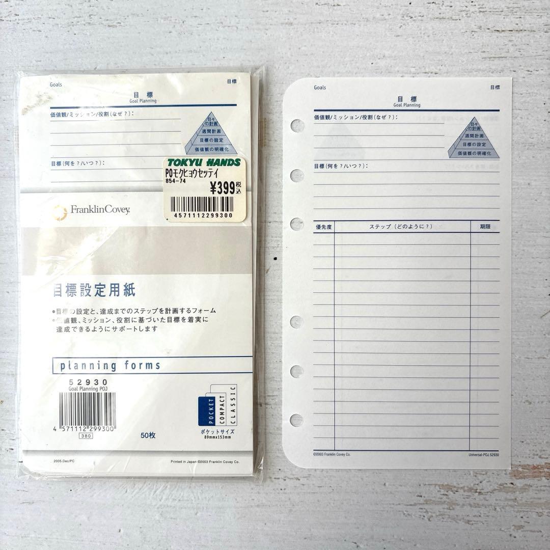 フランクリンプランナー　手帳 コードバン コンパクト　59211 おまけ付き