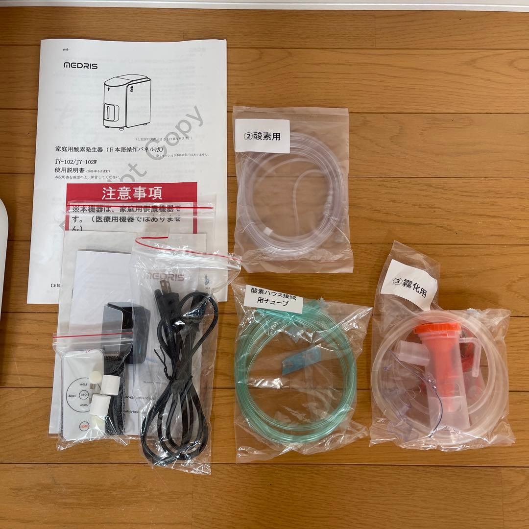 酸素発生器-酸素ハウス100Lセット