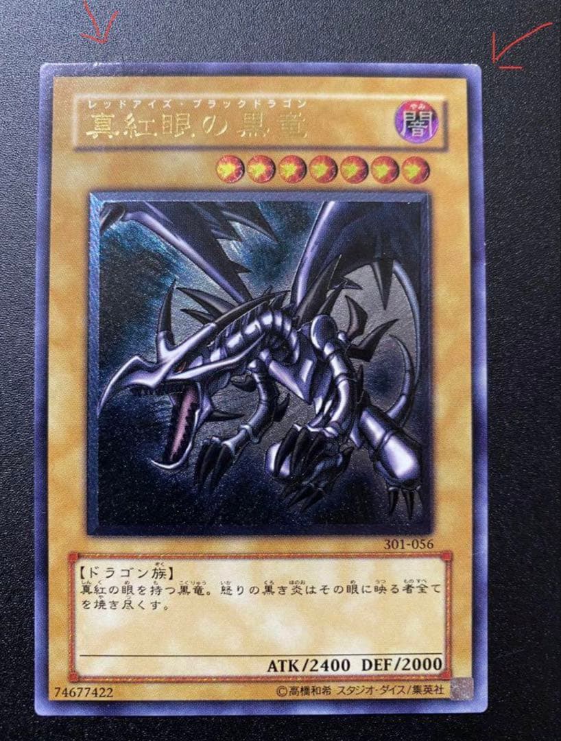 遊戯王　レリーフ　2枚セット　真紅眼の黒竜　ブラック・マジシャン　レッドアイズ