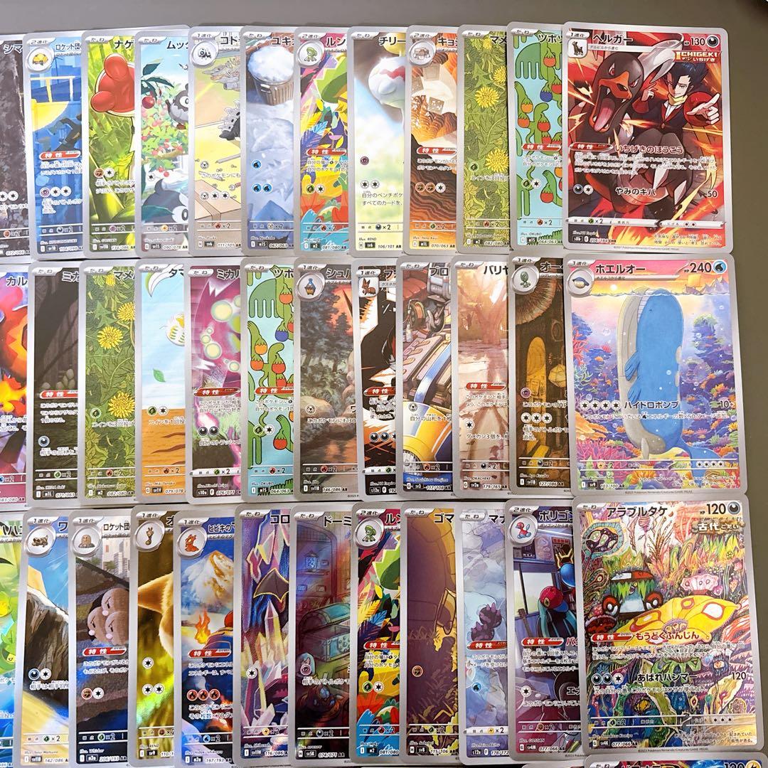 AR CHR 100枚　ポケモンカード
