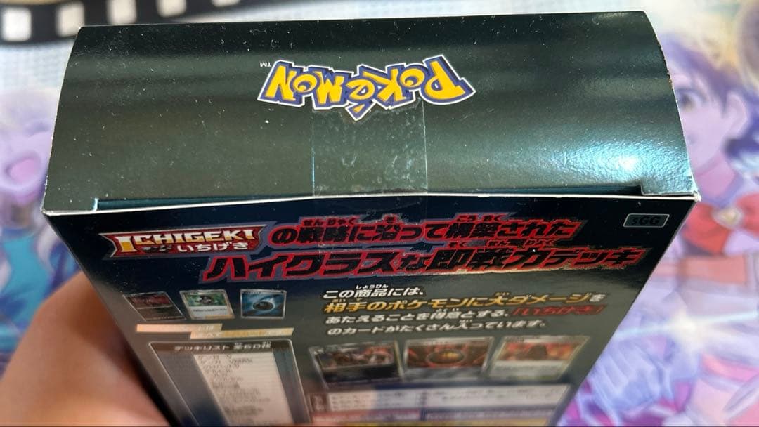ポケカ ハイクラスデッキ ゲンガーVMAX 未開封