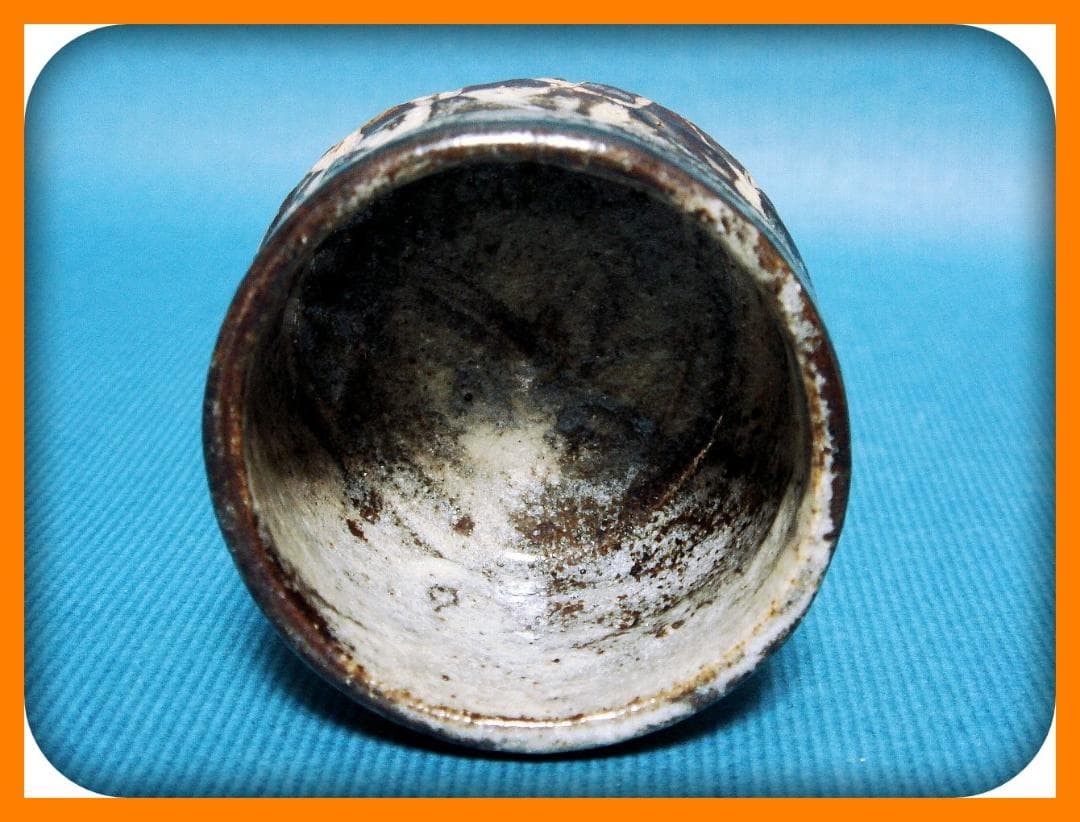 710『鼠志野 ぐい呑』七　/骨董品 古美術 古玩 アンティーク