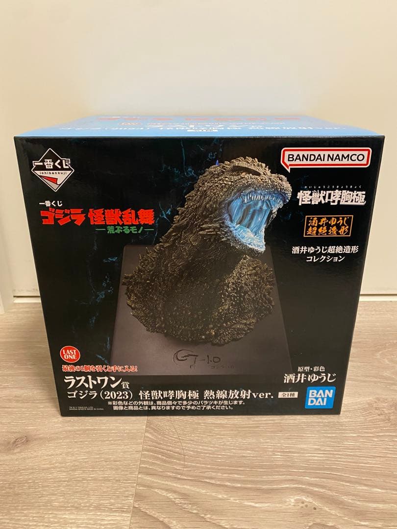 一番くじ　ゴジラ怪獣乱舞　A賞　コジラ　ラストワン賞　ゴジラ熱線放射　セット