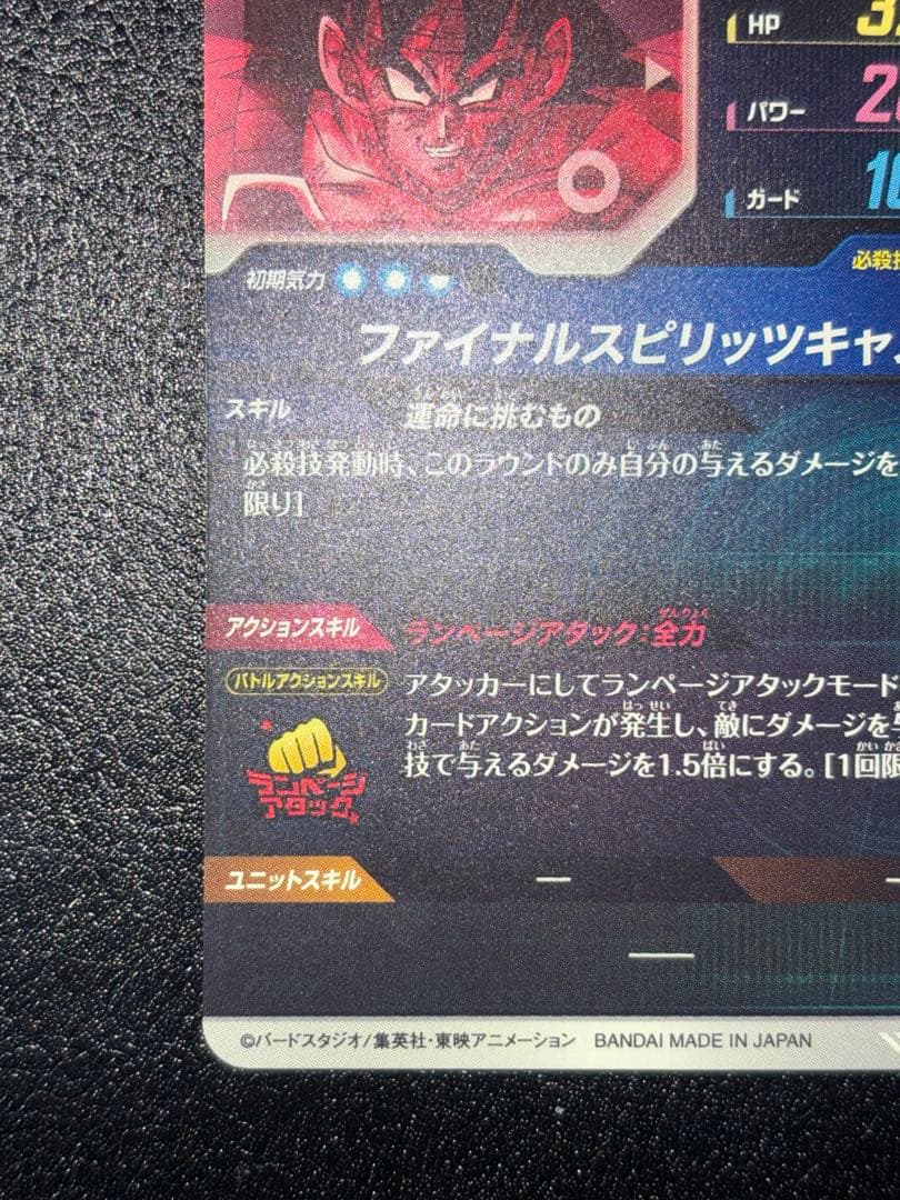 SDV1-045バーダック　パラレル