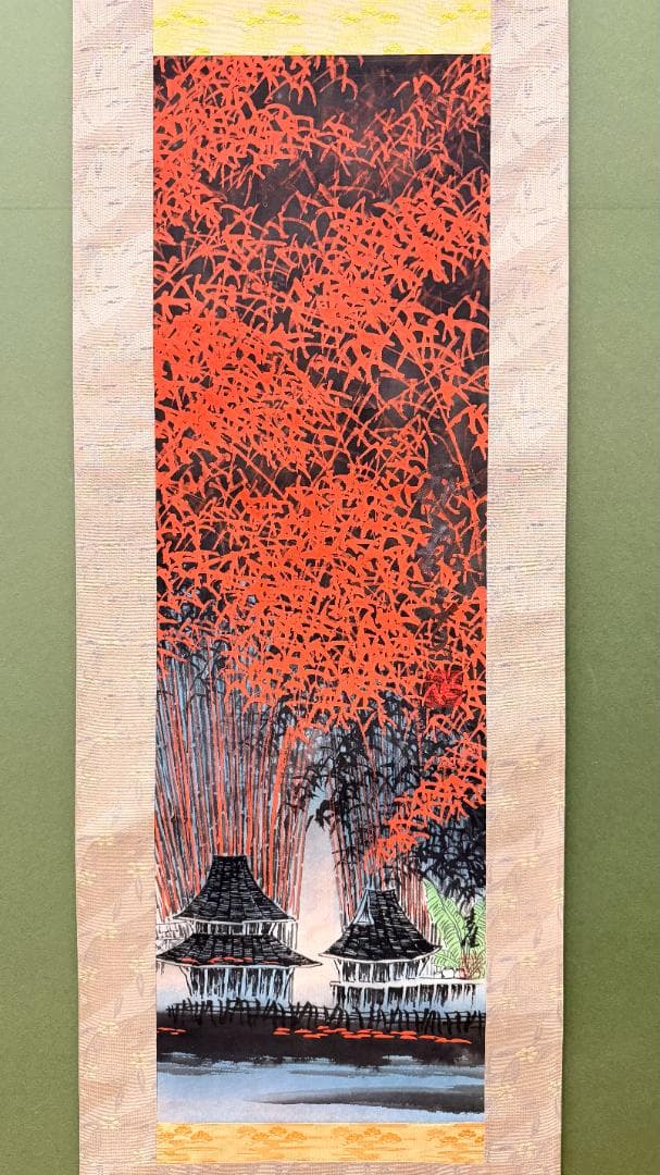 一点物 日本画 秋景山村図 紅葉 茅屋 掛軸 昭和レトロ 装飾的