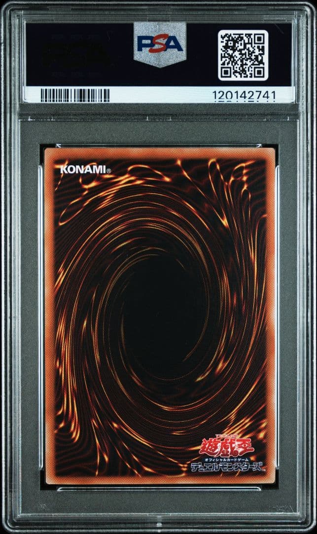 万物創世龍 20th PSA10 日版