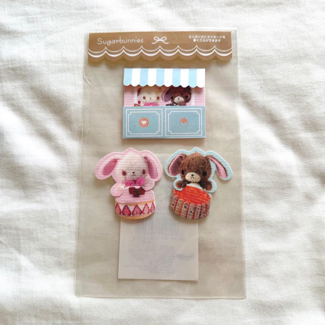 シュガーバニーズ メッセージシール 平成