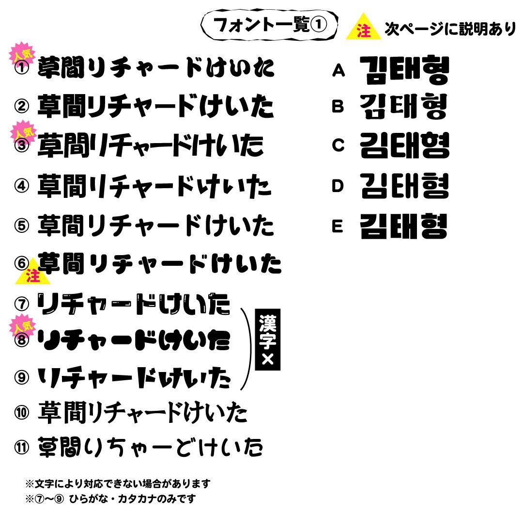 まよ 　ミニうちわ文字　ステッカー