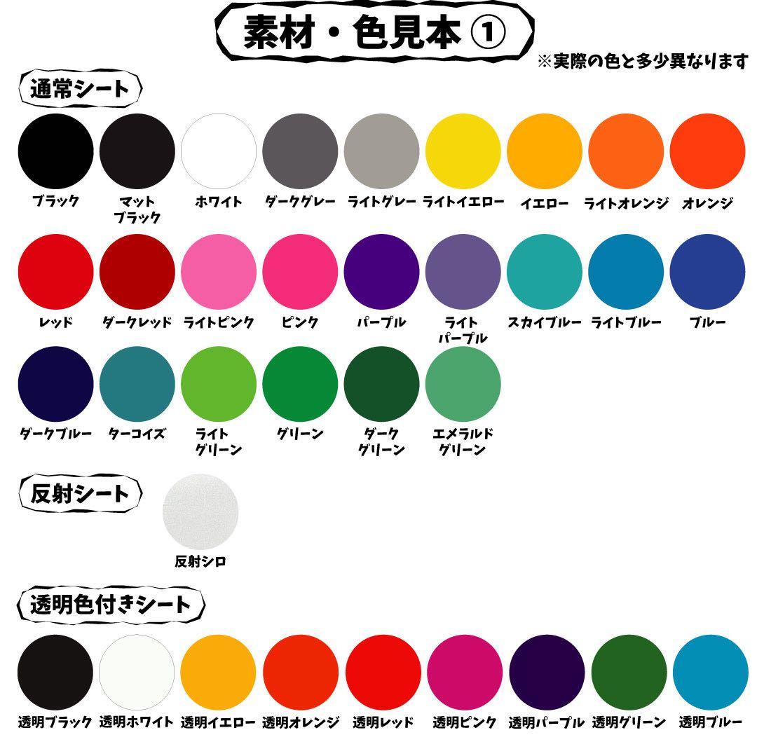 まよ 　ミニうちわ文字　ステッカー