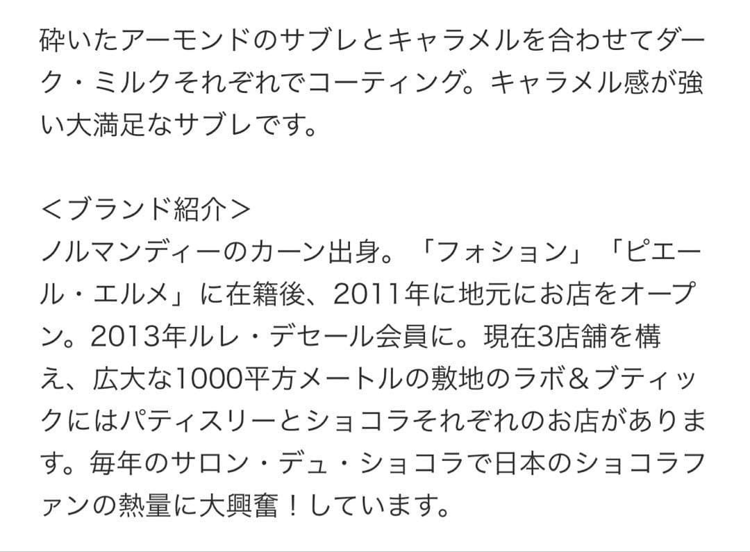 アルバンギルメ Alban GUILMET バーグルマンド　ピスターシュ　新作