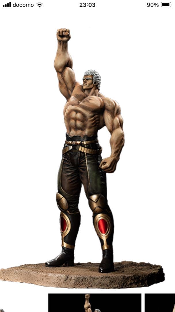 SpiceSeed ラオウ 昇天ver. 原作カラー北斗の拳 スパイスシード